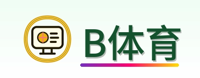 B体育 Logo